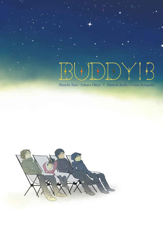 BUDDY! 3 [六角(玲)] 名探偵コナン