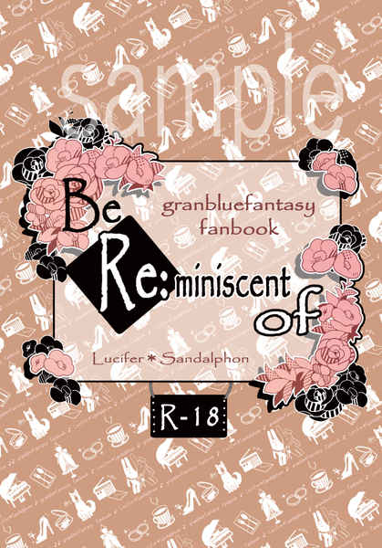Be Re:miniscent of [Re：(Re：)] グランブルーファンタジー