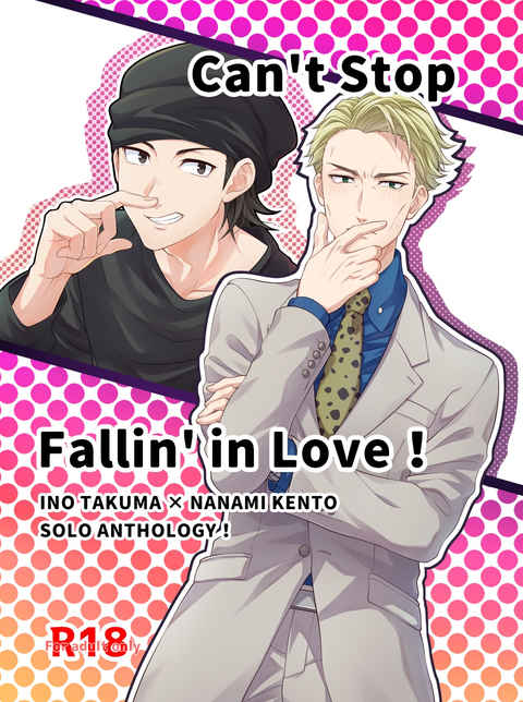 Can't Stop Fallin' in Love！ [NeedMore(たにざき)] 呪術廻戦