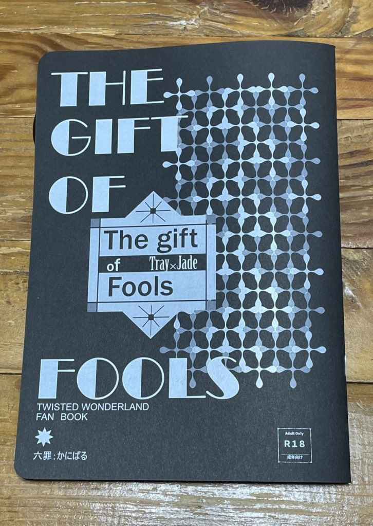 The gift of Fools [かにばる(りくざい)] その他