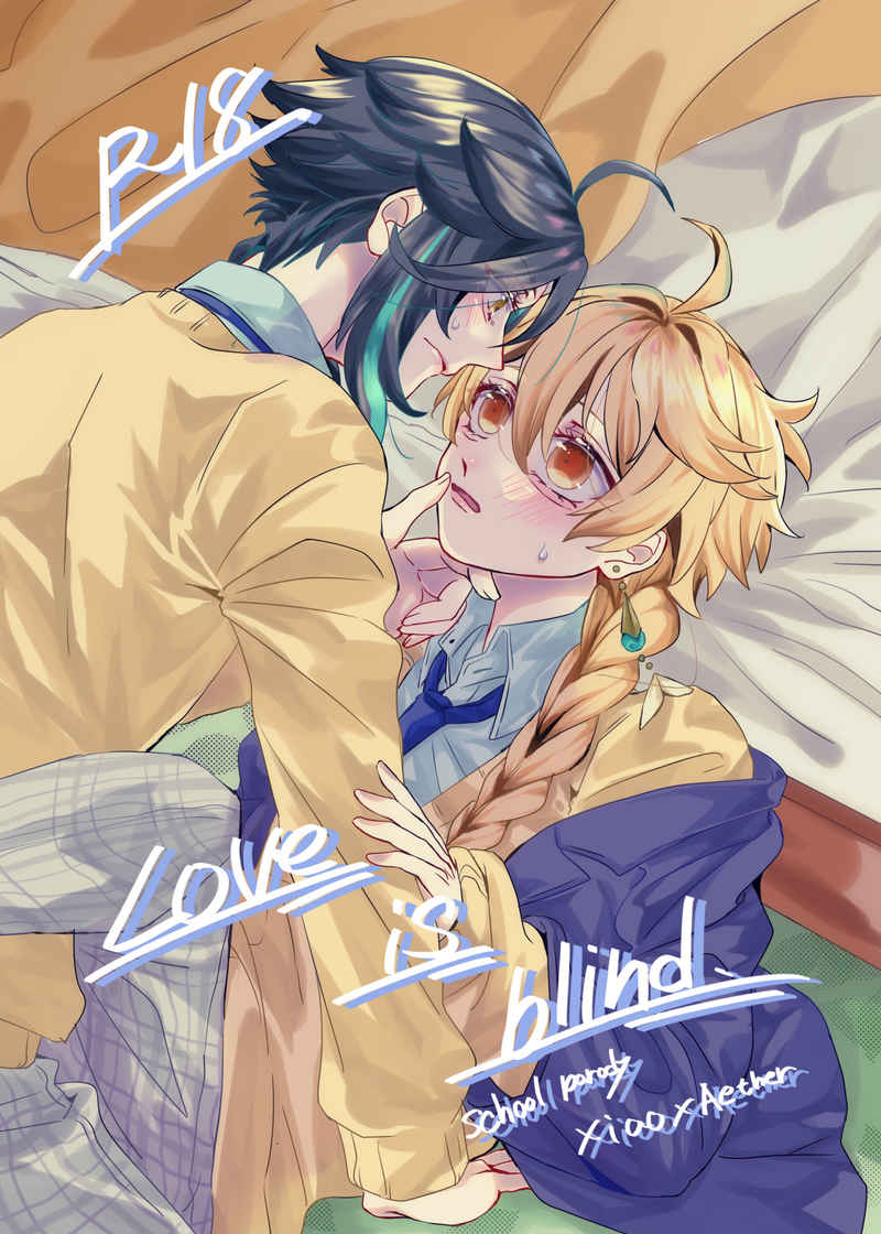 Love is blind. [とりとん(ryou)] 原神