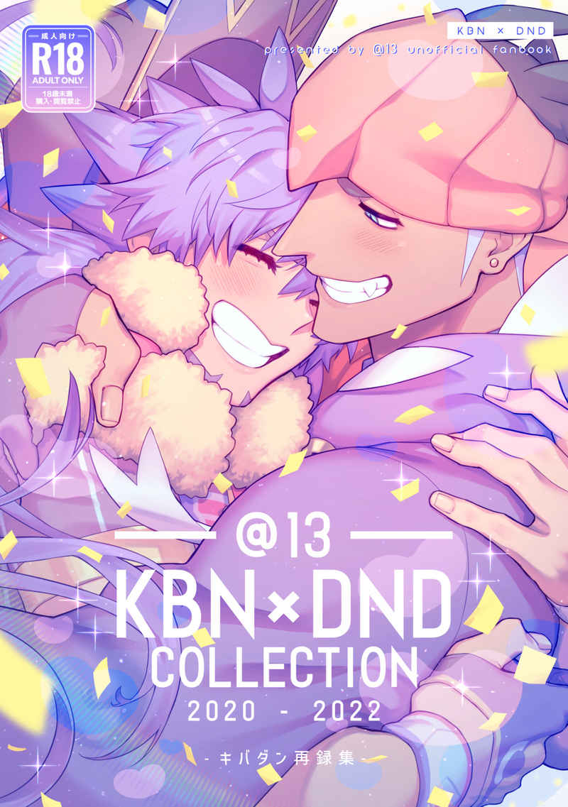 @13 KBN×DND COLLECTION　2020-2022 [@13(たこた)] その他