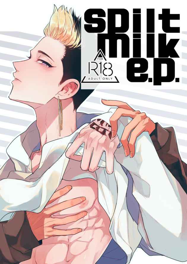 Spilt milk e.p. [ブルーシーツ(大豪邸)] 東京卍リベンジャーズ