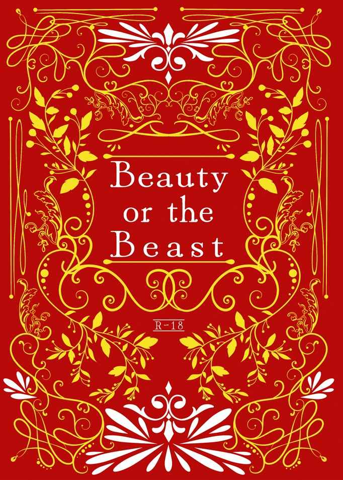 Beauty or the Beast [嶺上開花(ユキヤ)] SK∞ エスケーエイト
