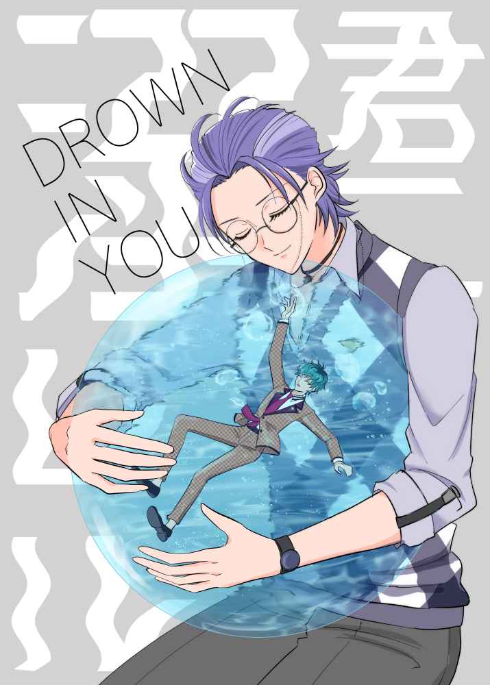 DROWN IN YOU [休日インフィニティ(深田)] ヒプノシスマイク