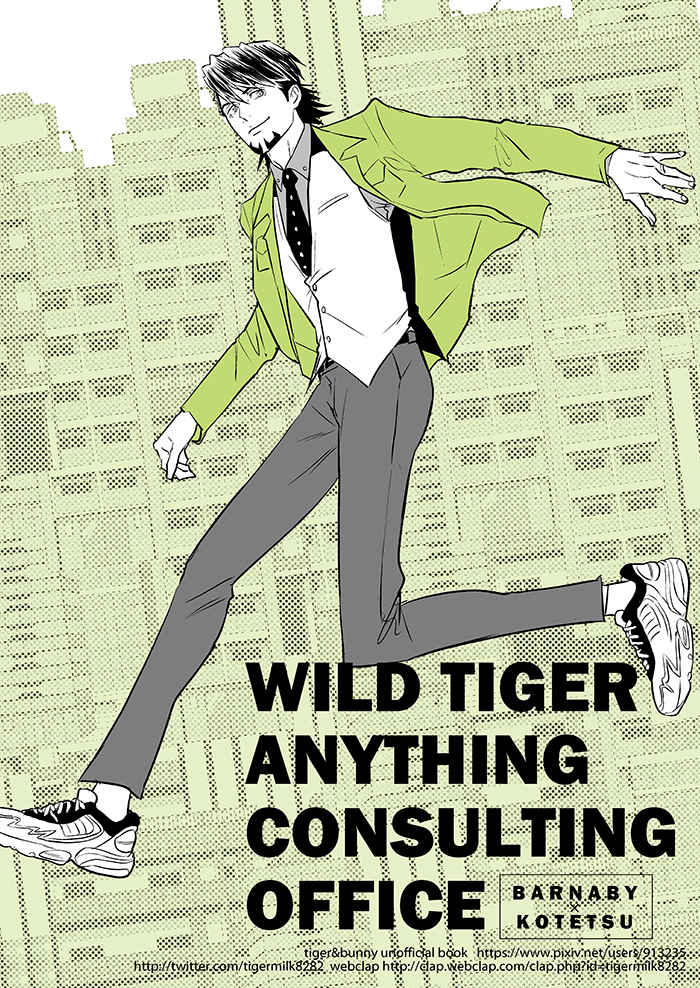 【クリアファイル有】WILD TIGER ANYTHING CONSULTING OFFICE [ケンカバックバンド(サンチェ)] TIGER & BUNNY