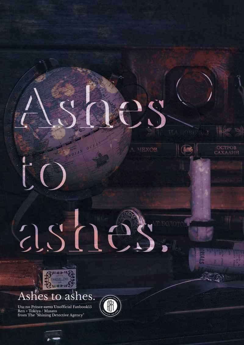 Ashes to ashes [Freyja(あまね)] うたの☆プリンスさまっ♪
