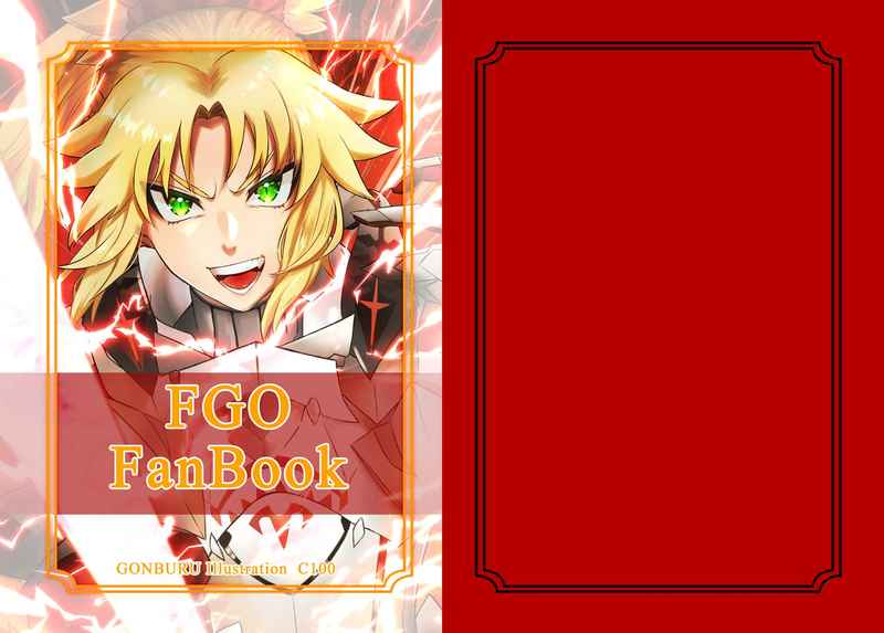 FGOFanBook [クレイジー村(ゴンブル)] Fate/Grand Order
