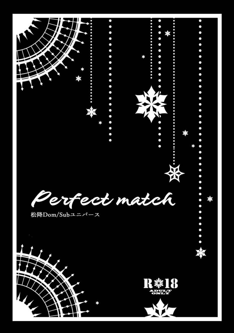 Perfect match（松降Dom/Subユニバース） [梅見酒(藤崎かのん)] 名探偵コナン