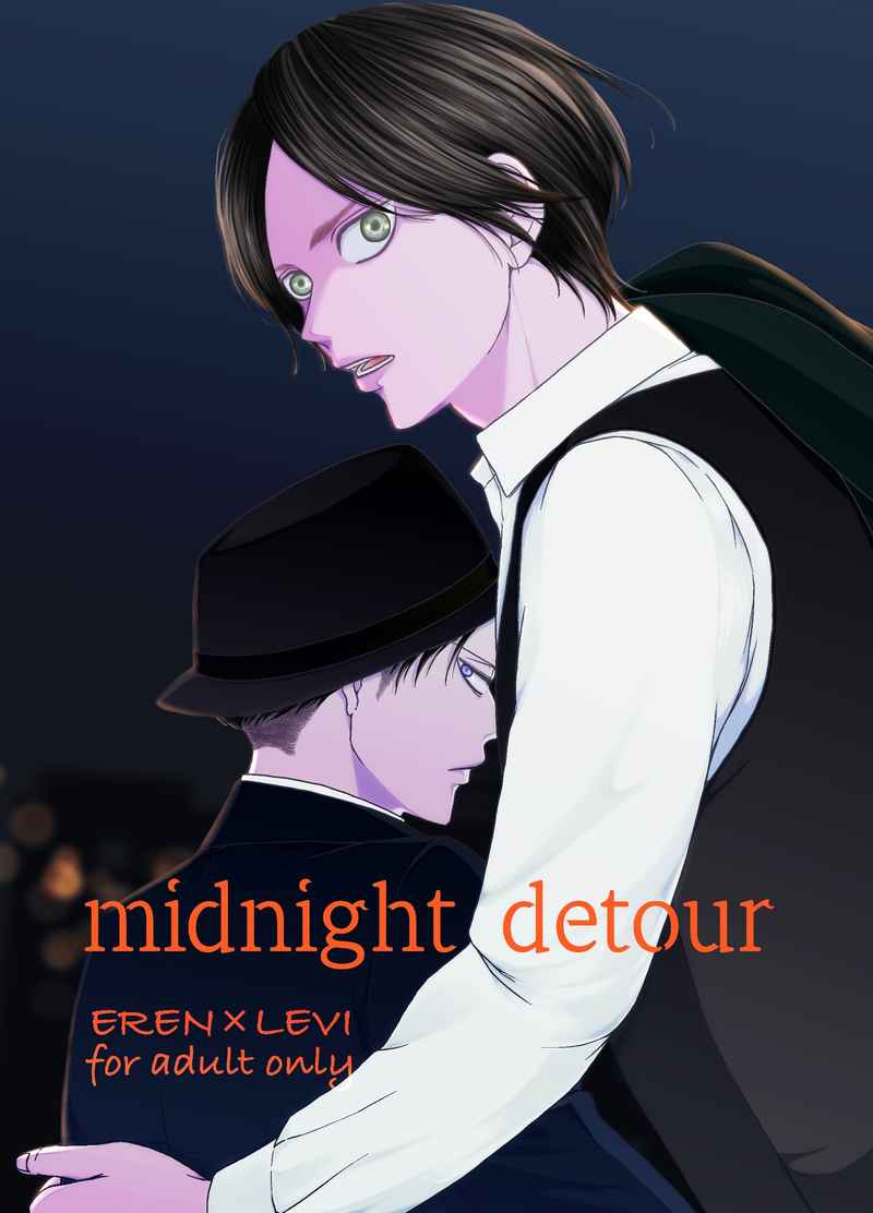 midnight detour [白紙(K)] 進撃の巨人