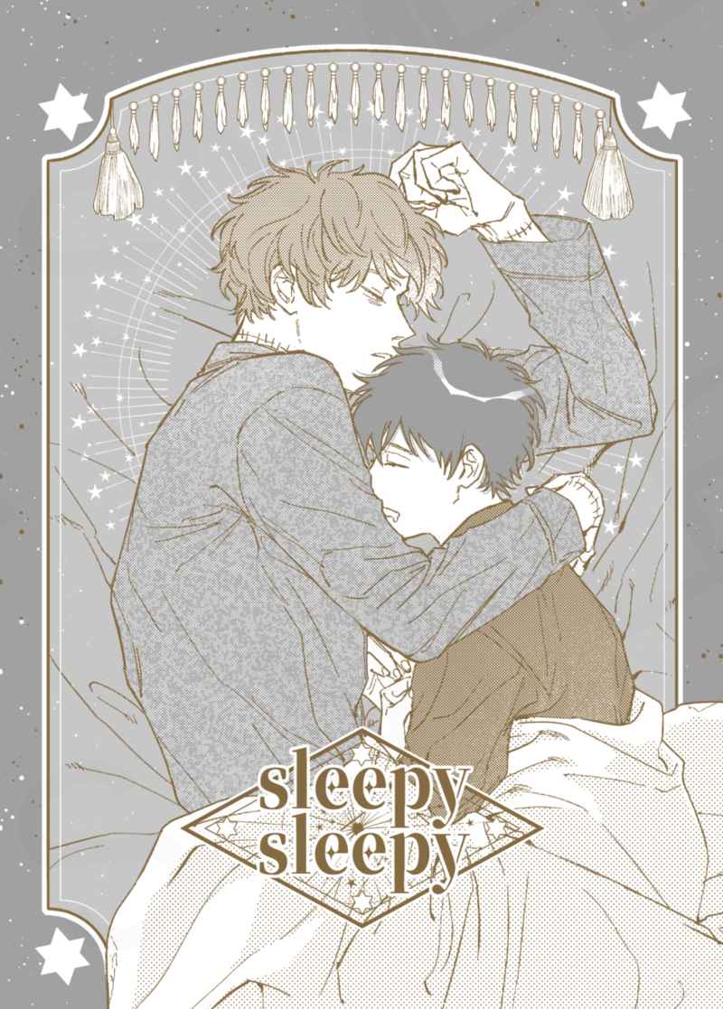 sleepy sleepy [SKKMS(すぷーま)] 魔法使いの約束