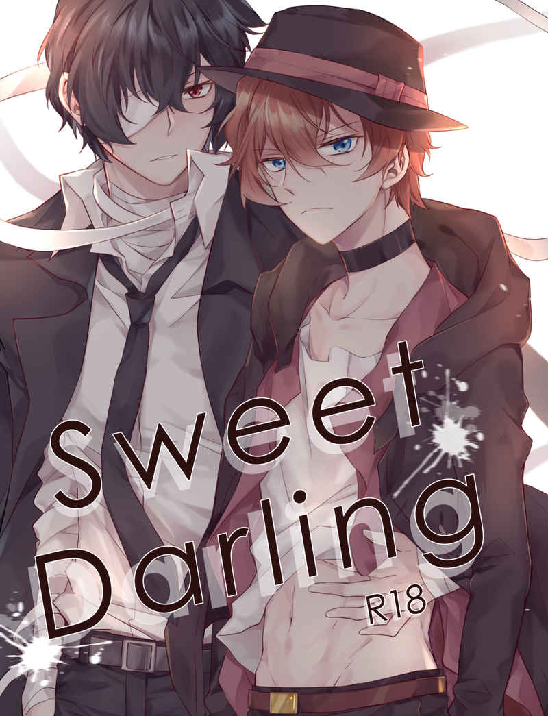 Sweet Darling [夜花園(千千夜)] 文豪ストレイドッグス