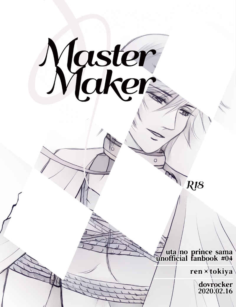MasterMaker [dovrocker(辰水 飛月)] うたの☆プリンスさまっ♪