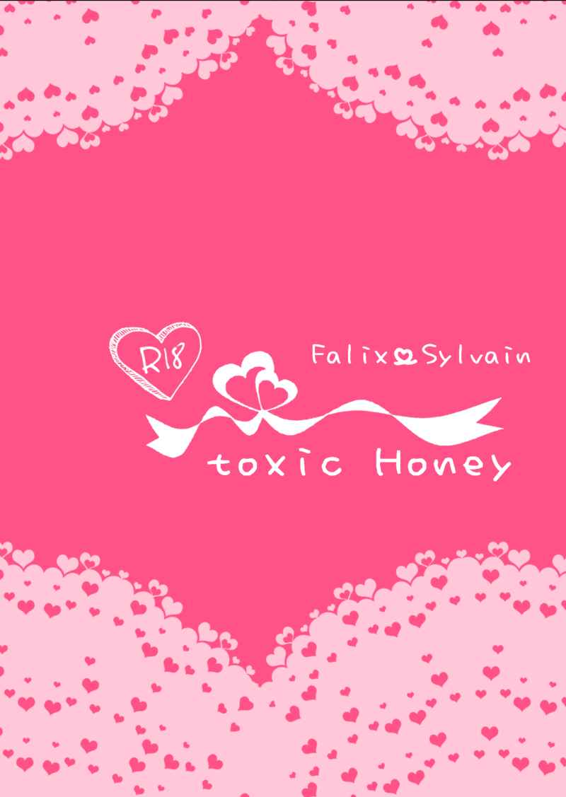 toxic Honey [戯者の末路(由貴)] ファイアーエムブレム