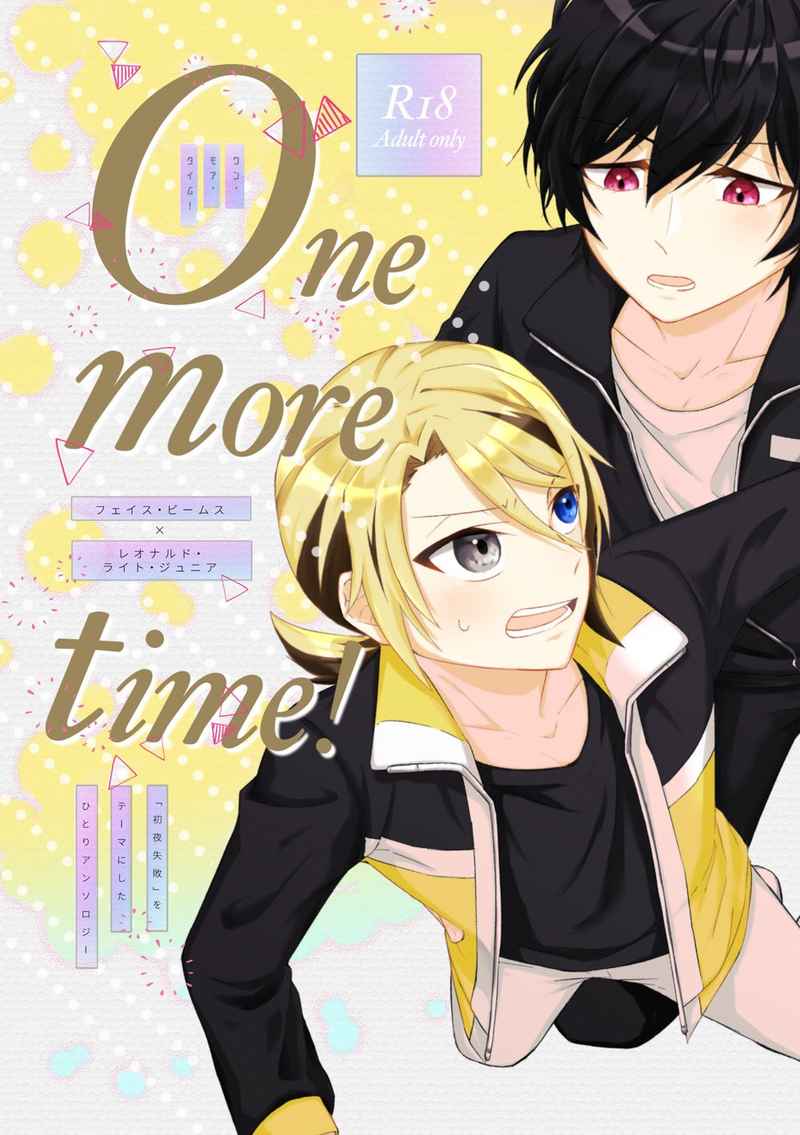 One more time! [Somniloquy(シオリ)] エリオスライジングヒーローズ