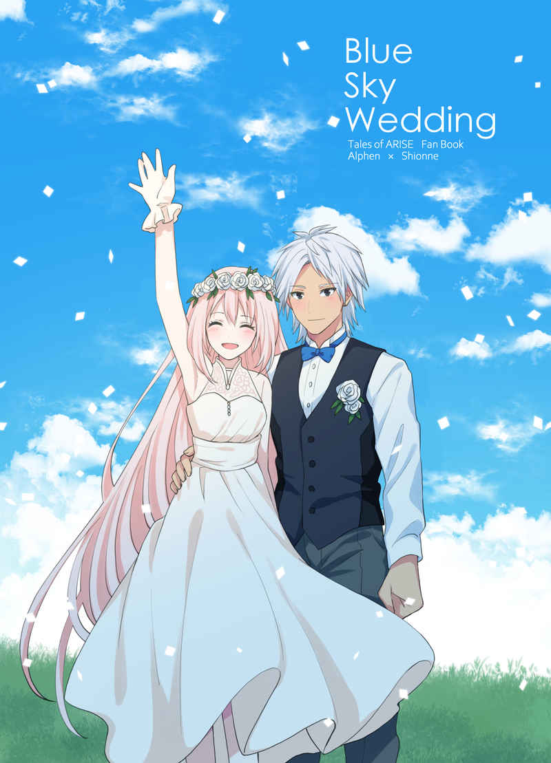 Blue Sky Wedding [警笛区間(こんばんは)] テイルズシリーズ