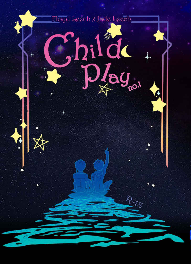 Child play [深海宇宙族(小羽アキラ)] その他