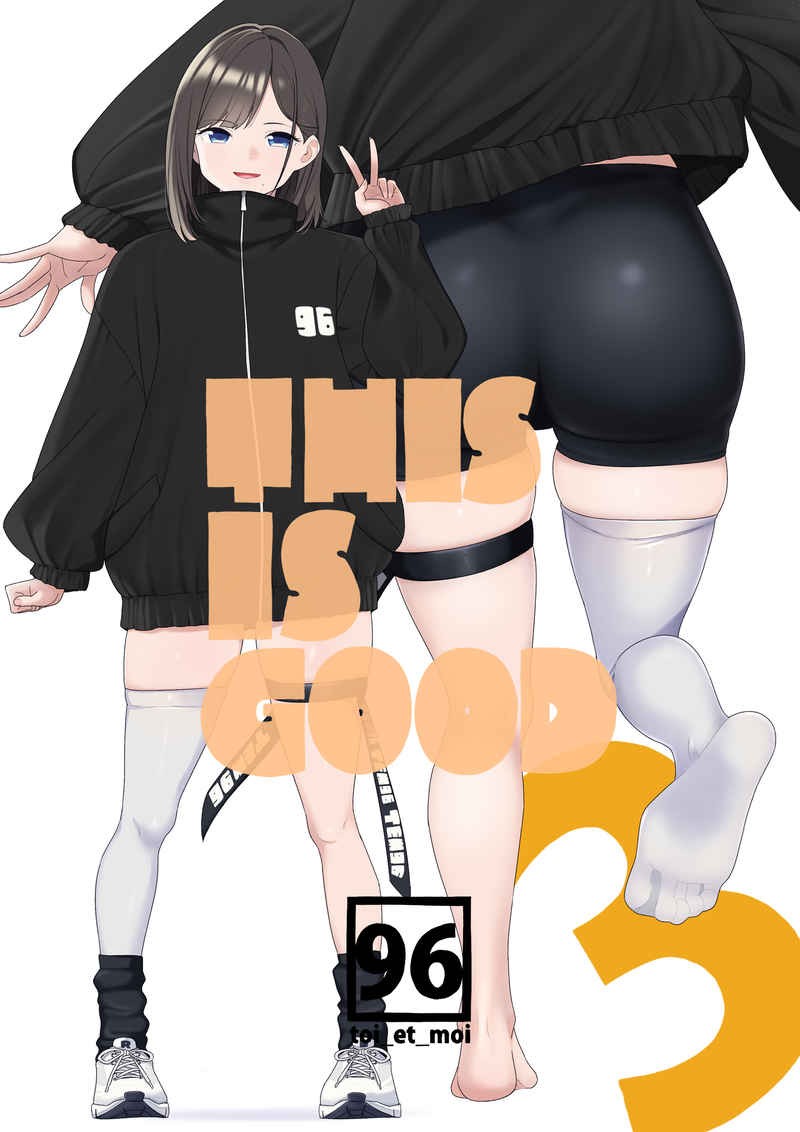 THIS IS GOOD 3 [toi_et_moi(クロ)] オリジナル