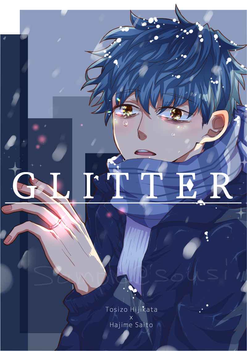 GLITTER [OverFlow(そうし)] Fate/Grand Order