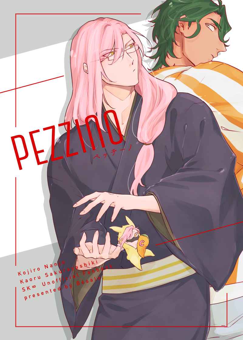 【単品】PEZZINO [Besalo.(キラノ)] SK∞ エスケーエイト