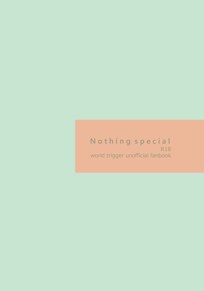Nothing special [けんもほろろ(ぬか)] ワールドトリガー