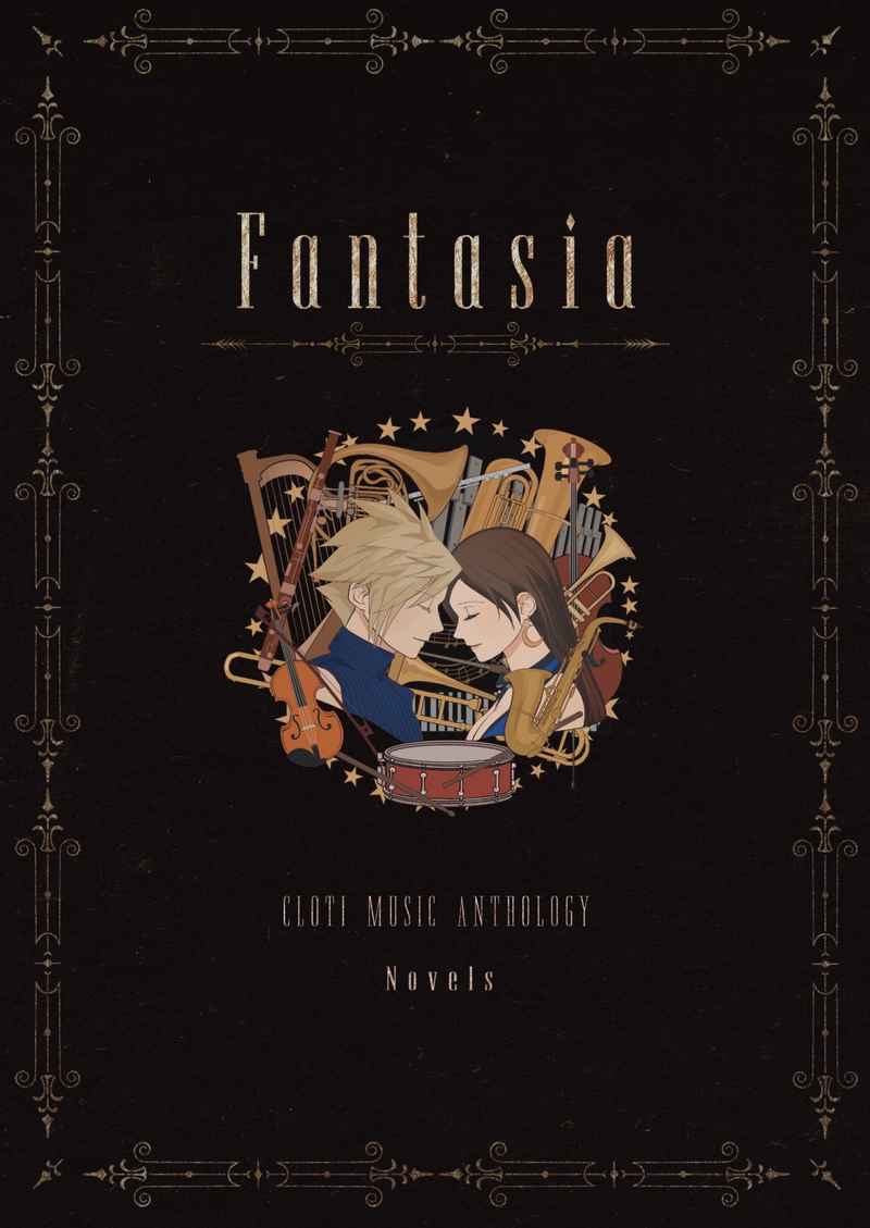 【特装版】CLOTI MUSIC ANTHOLOGY - Fantasia - [Io Bacio Oxalis(音綾ときね)] ファイナルファンタジー
