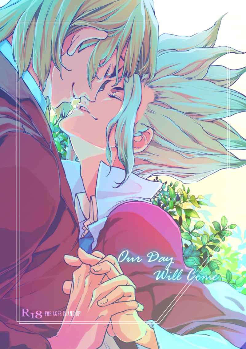 Our Day Will Come [PinkJunkie(和泉あき)] Dr.STONE