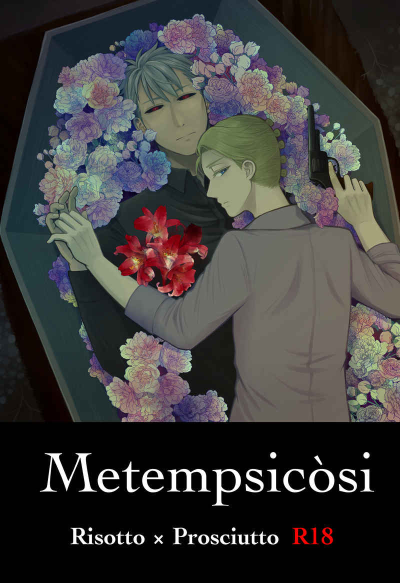 Metempsicosi [マイヤ(みちよ)] ジョジョの奇妙な冒険