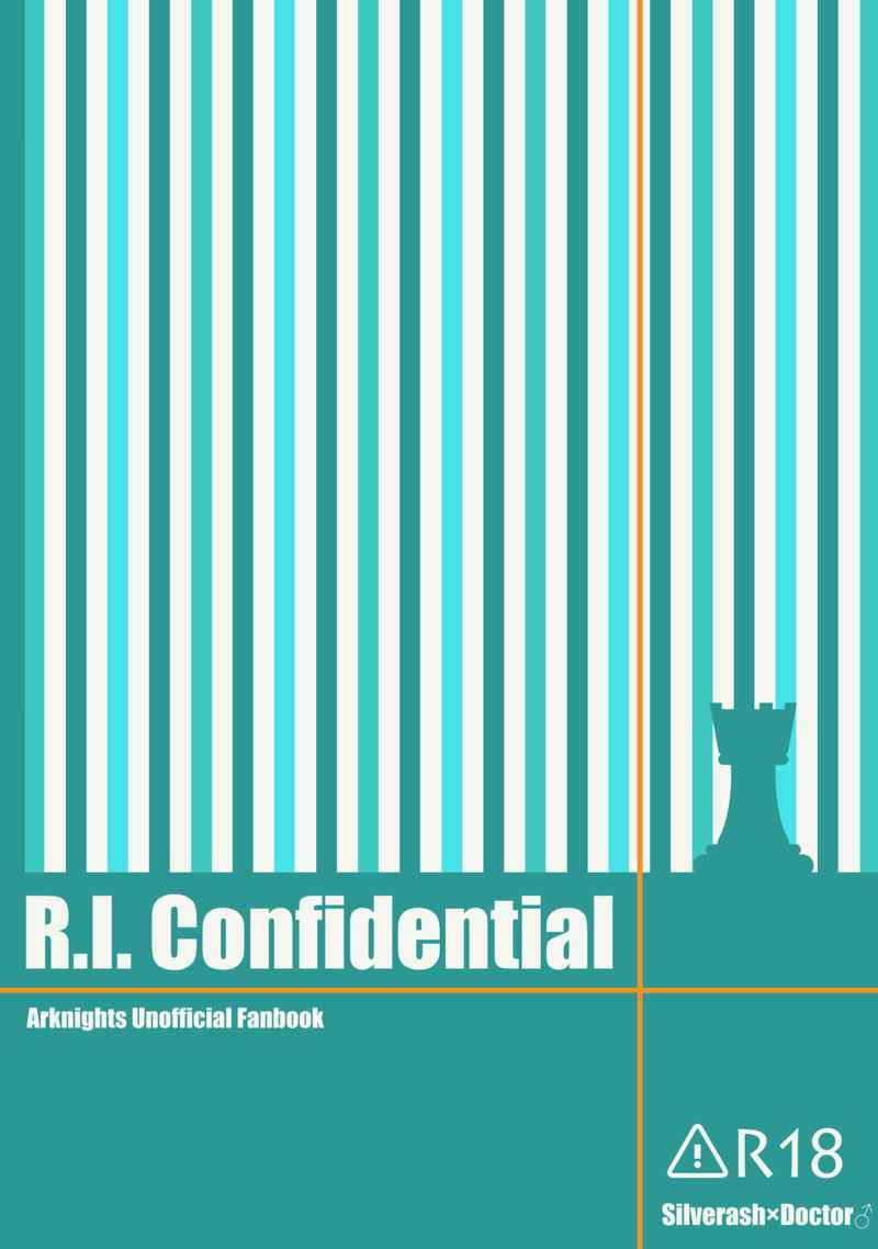 R.I.Confidential [Cinquant Sion(ゑむら)] アークナイツ