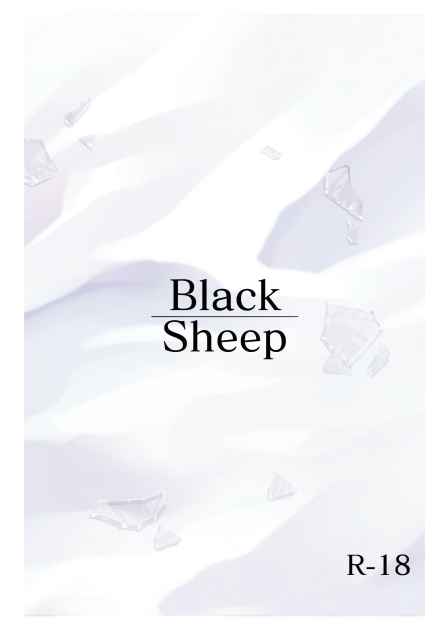 Black　Sheep [鼓腹撃壌(橋わたり)] 機動戦士ガンダム00