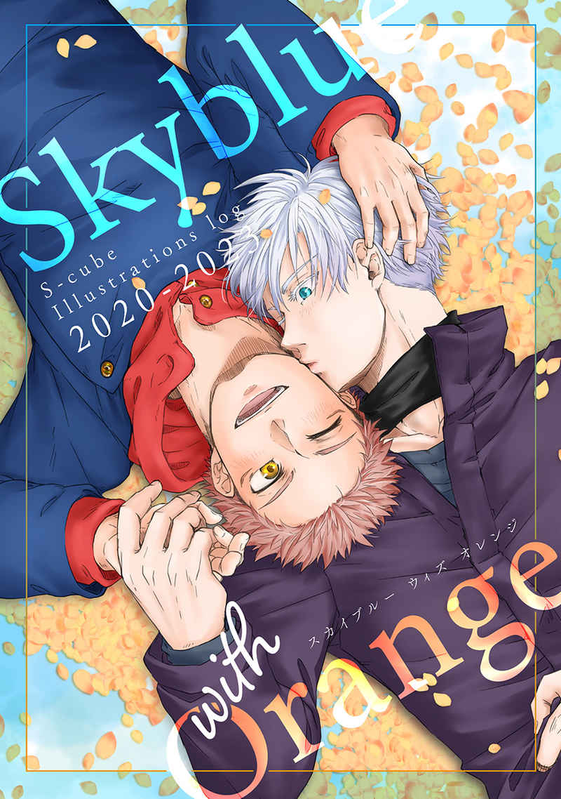 Skyblue with Orange [S-cube(緋音)] 呪術廻戦
