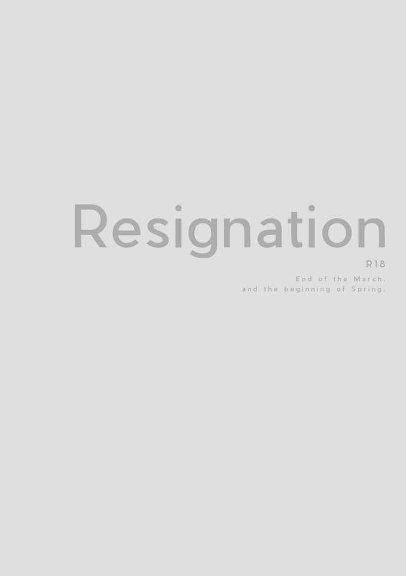 Resignation [つきあかり(ゆげ)] アイドリッシュセブン