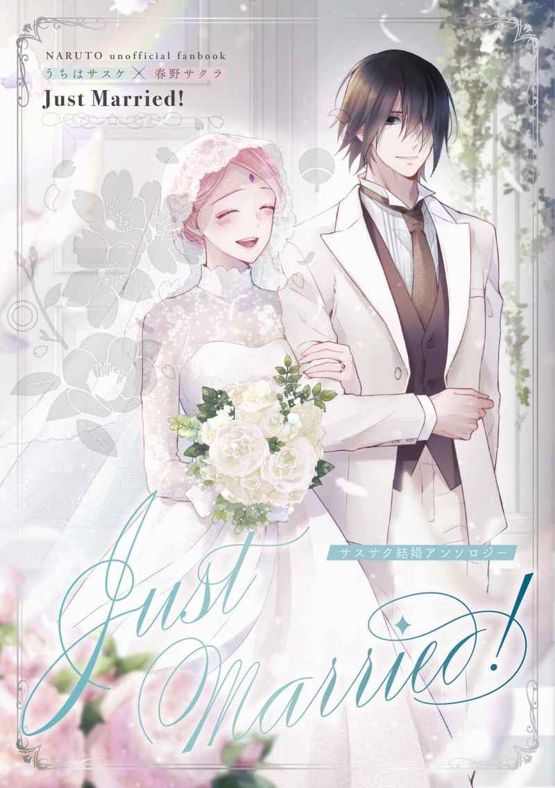 Just Married！【グッズ付セット】 [WU4(みーる)] NARUTO