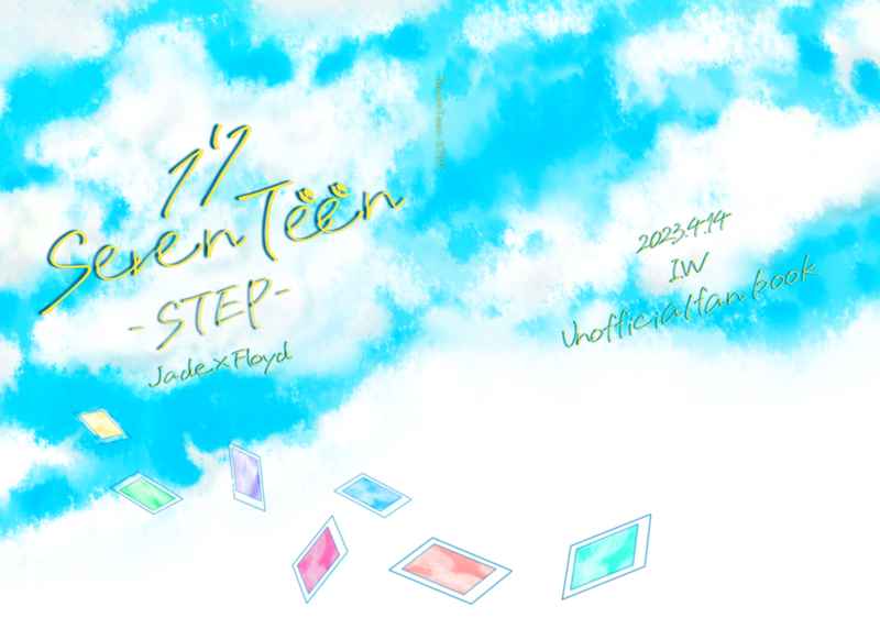 Seventeen-STEP- [I.W(実)] その他