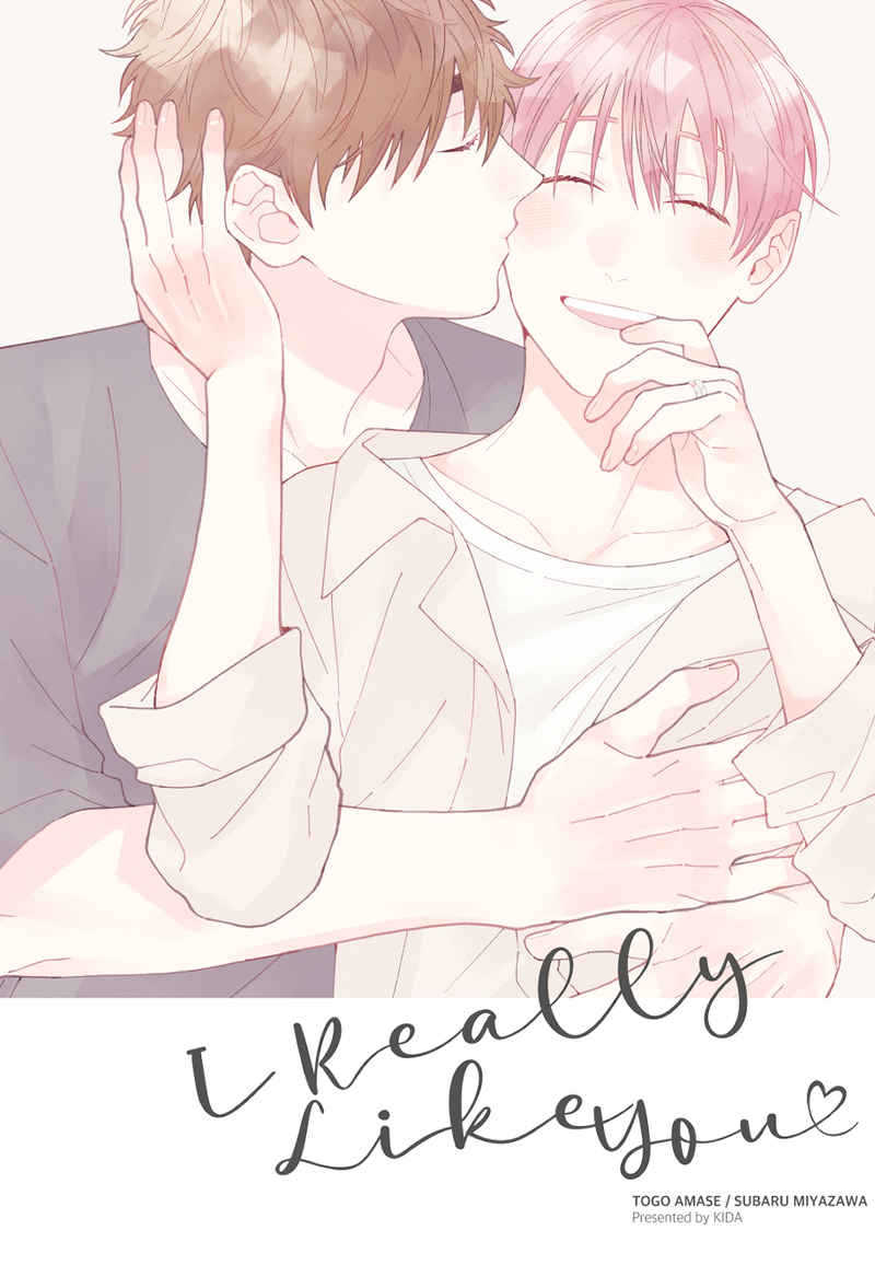 I Really Like you [KIDA(季田ビスコ)] オリジナル