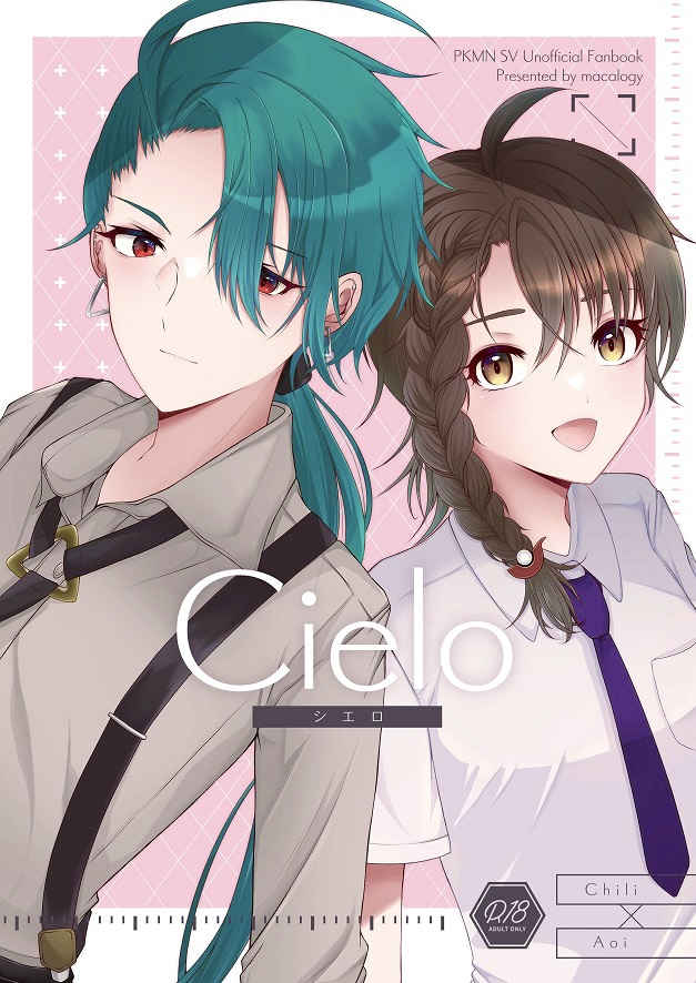 Cielo [macalogy(あましろ澪)] その他