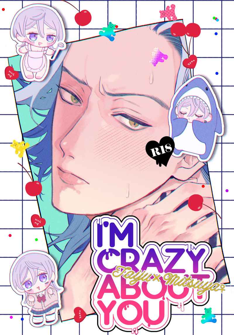 I'M CRAZY ABOUT YOU [coral(はとお)] 東京卍リベンジャーズ