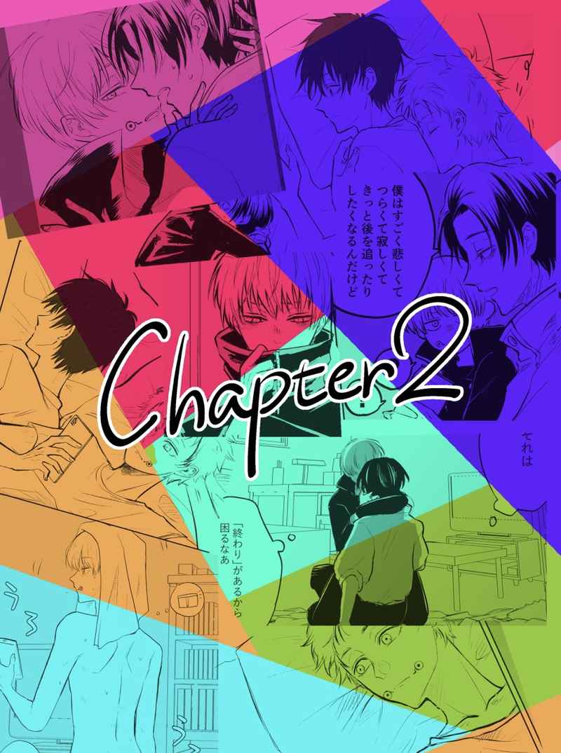 Chapter2 [Re:(名結)] 呪術廻戦
