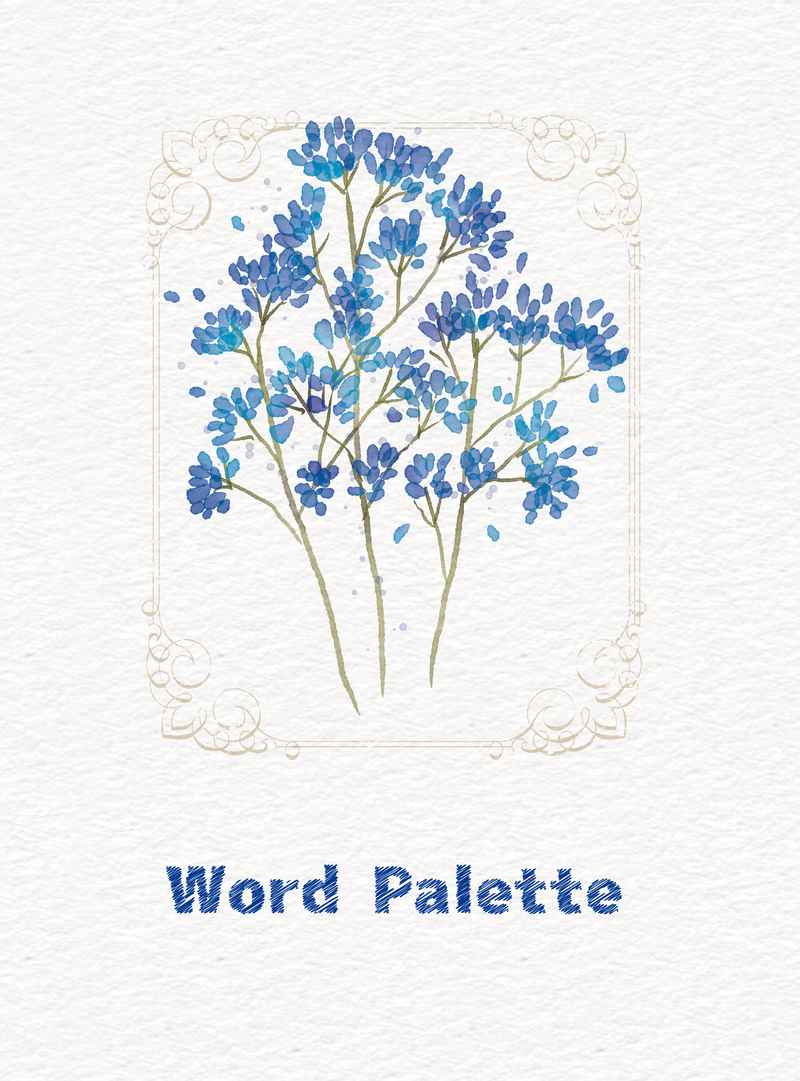 Word Palette [冬天夕暉(高島夏生)] ソードアート・オンライン