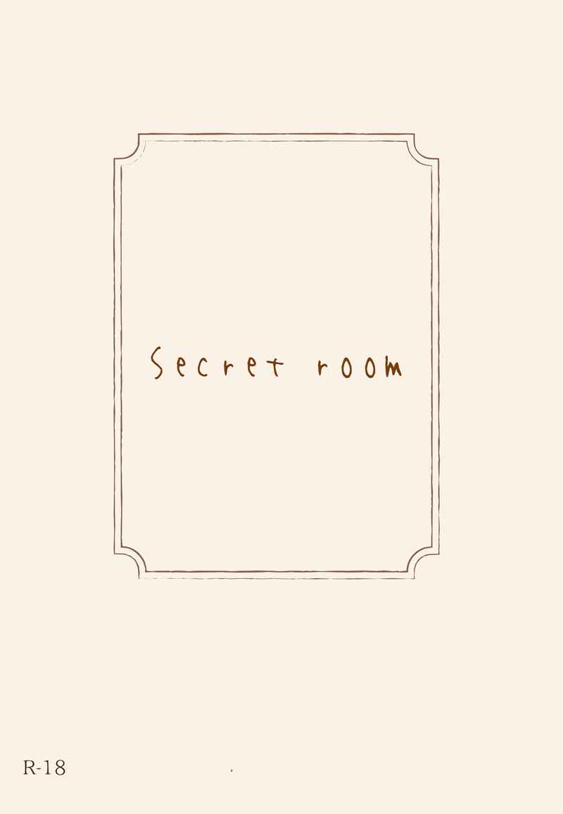 Secret room [ひよこちゃん王国(柚葉)] 名探偵コナン