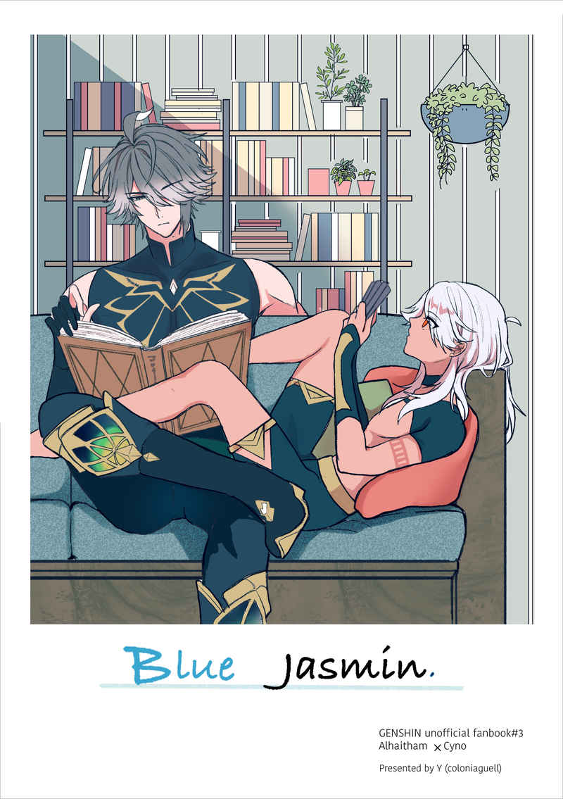 Blue Jasmin [ころにあぐえる(y)] 原神