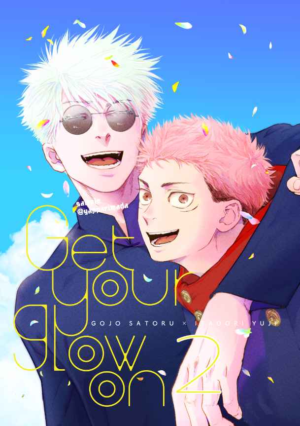 Get your glow on 2 [ymh(yappari)] 呪術廻戦 - 同人誌のとらのあな