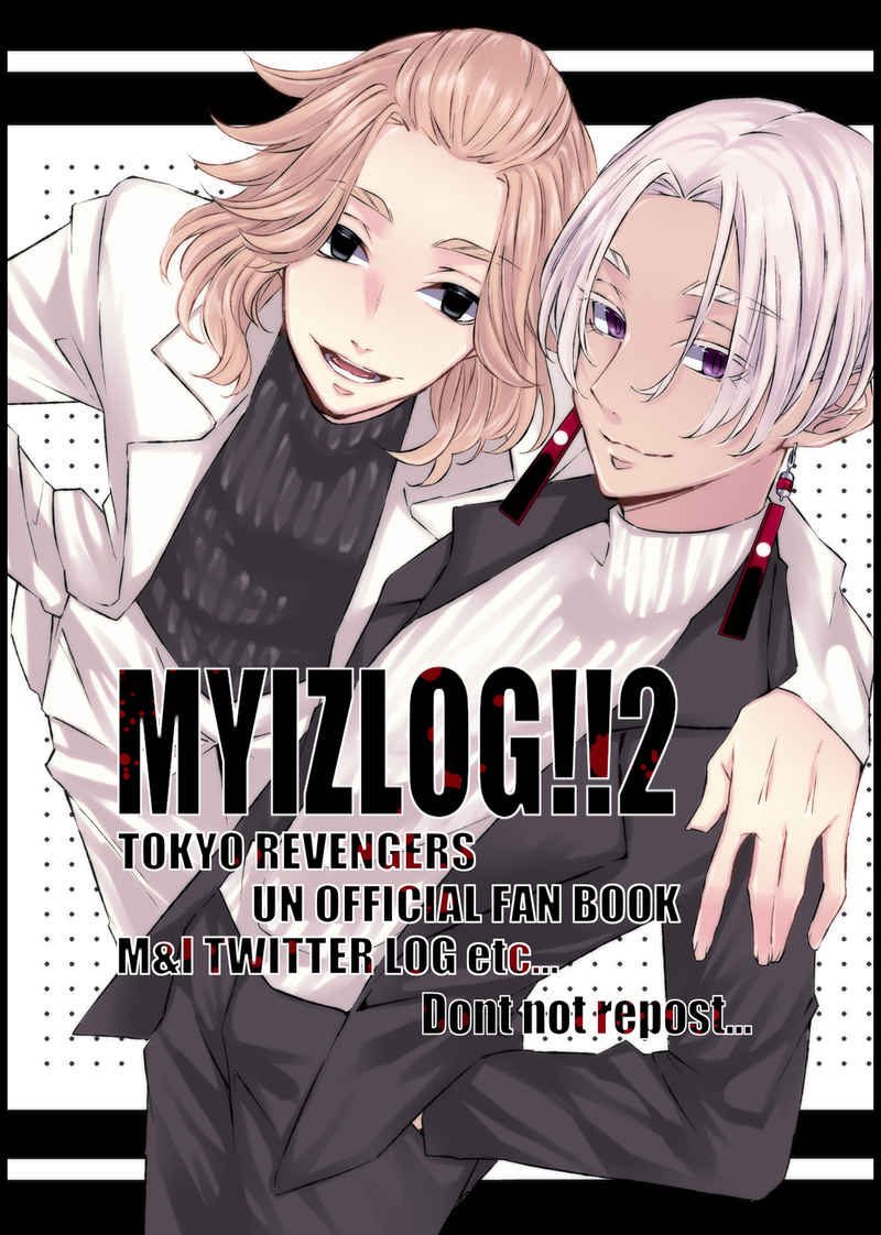 MYIZLOG!!2 [王子と一緒(王子)] 東京卍リベンジャーズ