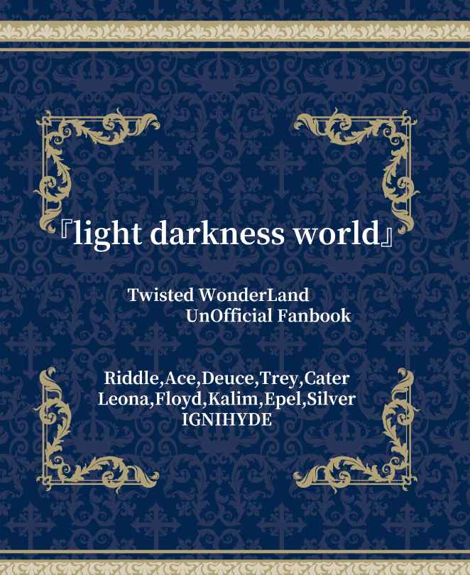 light darkness world [抹茶グレイ(抹茶グレイ)] その他