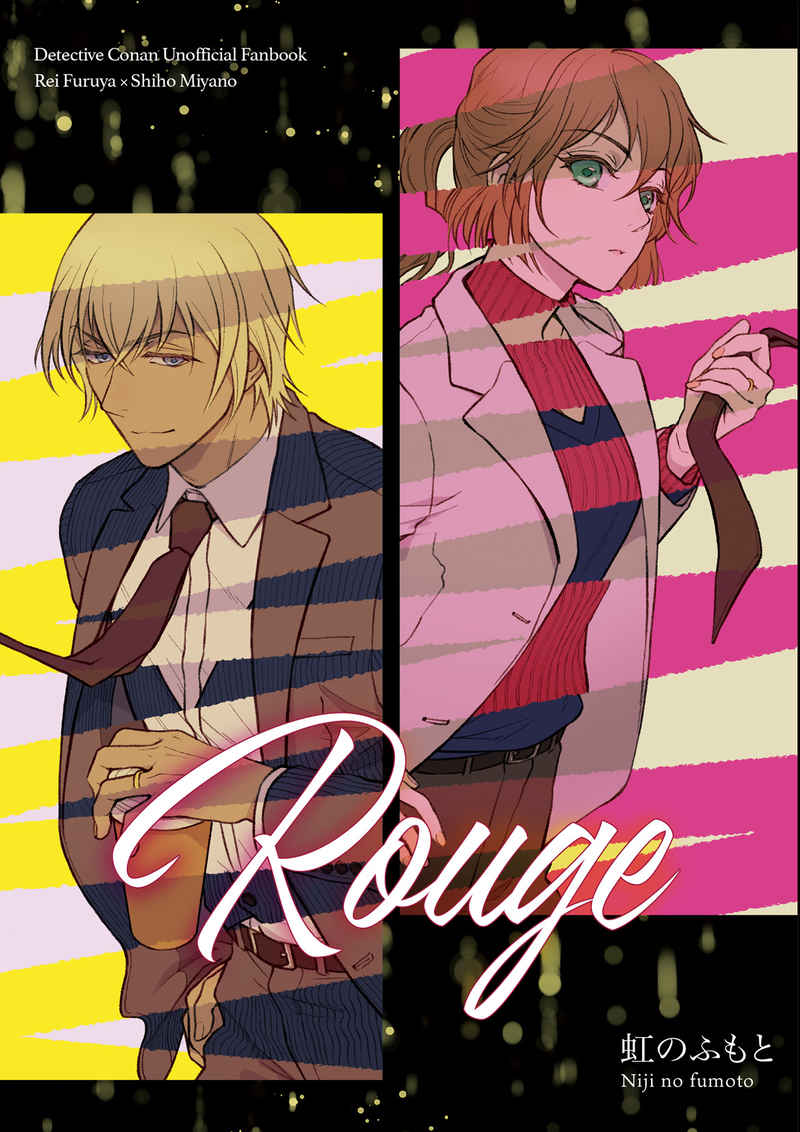 Rouge [moonflower(虹のふもと)] 名探偵コナン
