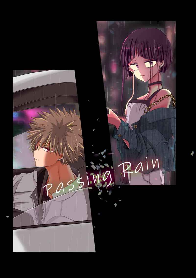 Passing Rain [ばってん！(花森苺)] 僕のヒーローアカデミア