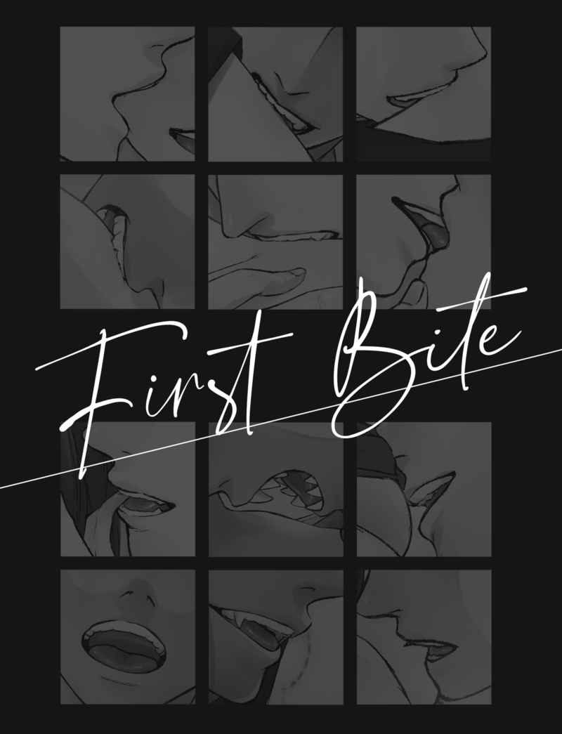 First  Bite [ShandyGaff(ちゅに)] ワールドトリガー