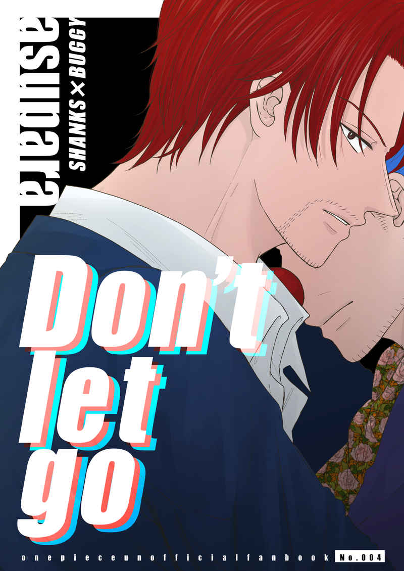 Don't let go [asupara(あーる)] ONE PIECE