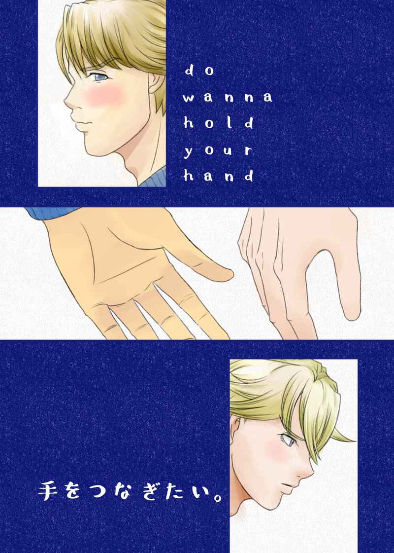 do wanna hold your hand [CYBORG108(永野亮)] TIGER & BUNNY