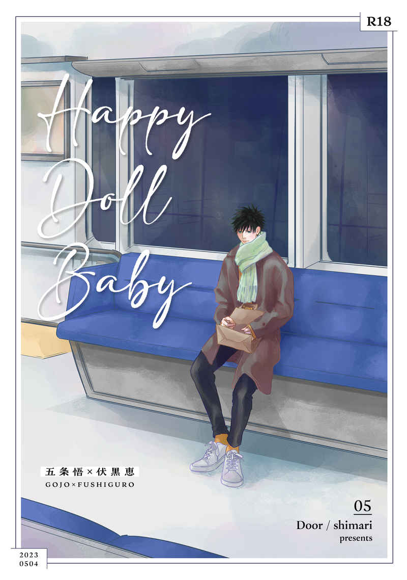 Happy Doll Baby [Door(しまり)] 呪術廻戦